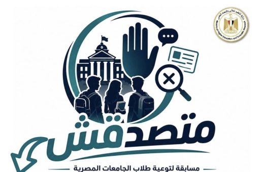 IMG 0250 1 جامعة بنها الأهلية تناقش خطط التوظيف جامعة قناة السويس تطلق مسابقة “متصدقش” لمواجهة الشائعات بين طلاب الجامعات موقع في الجامعة