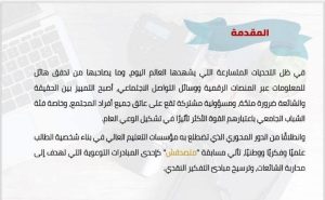 IMG 0251 جامعة قناة السويس تطلق مسابقة “متصدقش” جامعة قناة السويس تطلق مسابقة “متصدقش” لمواجهة الشائعات بين طلاب الجامعات موقع في الجامعة