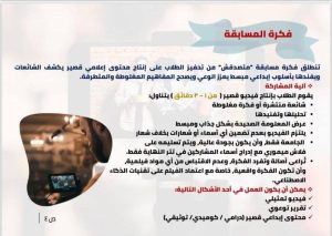 IMG 0257 جامعة قناة السويس تطلق مسابقة “متصدقش” جامعة قناة السويس تطلق مسابقة “متصدقش” لمواجهة الشائعات بين طلاب الجامعات موقع في الجامعة