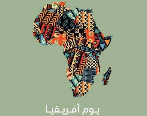 IMG 0264 يوم أفريقيا يوم أفريقيا.. من أديس أبابا إلى أجندة 2063 رحلة قارة تبحث عن الازدهار موقع في الجامعة