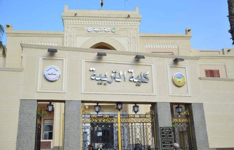 كلية التربية 