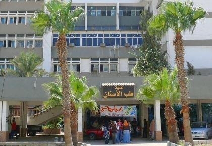 كلية طب الأسنان 