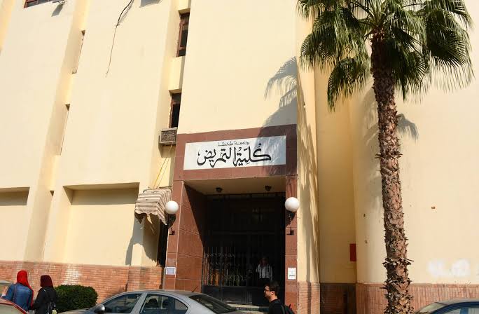 كلية التمريض 