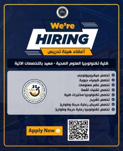 وظائف أكاديمية جديدة بجامعة المنصورة الأهلية.. اعرف التخصصات وطريقة التقديم 2 وظائف أكاديمية جديدة بجامعة المنصورة الأهلية