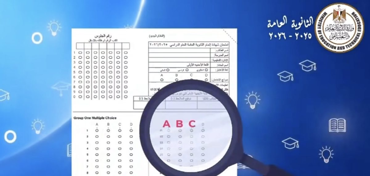 IMG 1017 الإجابة في امتحانات الثانوية العامة 2026 خطوات الإجابة في امتحانات الثانوية العامة 2026 "بابل شيت".. دليل وزارة التعليم للطلاب (فيديو) موقع في الجامعة
