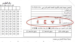 التعليم تحسم الجدل بشأن التعريب في امتحانات الثانوية العامة 2026.. تفاصيل مهمة للطلاب 5 IMG 1019 التعريب في امتحانات الثانوية العامة 2026 التعليم تحسم الجدل بشأن التعريب في امتحانات الثانوية العامة 2026.. تفاصيل مهمة للطلاب موقع في الجامعة