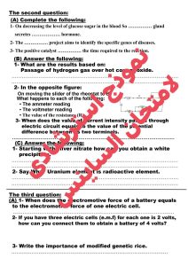 IMG 1031 مراجعة Science لطلاب الإعدادية 2026 فرصتك للدرجة النهائية.. أقوى مراجعة Science لطلاب الإعدادية 2026 موقع في الجامعة
