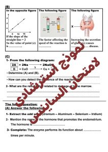IMG 1032 مراجعة Science لطلاب الإعدادية 2026 فرصتك للدرجة النهائية.. أقوى مراجعة Science لطلاب الإعدادية 2026 موقع في الجامعة
