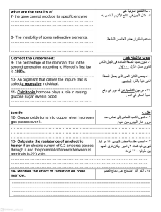 IMG 7744 نموذج استرشادي علوم الترم الثاني 2026 اعرف شكل الامتحان.. نموذج استرشادي علوم الترم الثاني 2026 لطلاب الشهادة الإعدادية موقع في الجامعة