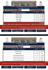 جدول امتحانات برنامج العربي بتجارة القاهرة 2026 (صور) 2 امتحانات برنامج العربي بتجارة القاهرة