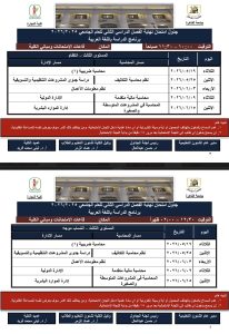 جدول امتحانات برنامج العربي بتجارة القاهرة 2026 (صور) 3 IMG 7754 امتحانات برنامج العربي بتجارة جدول امتحانات برنامج العربي بتجارة القاهرة 2026 (صور) موقع في الجامعة