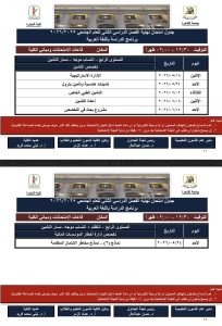 جدول امتحانات برنامج العربي بتجارة القاهرة 2026 (صور) 7 IMG 7758 امتحانات برنامج العربي بتجارة جدول امتحانات برنامج العربي بتجارة القاهرة 2026 (صور) موقع في الجامعة