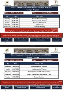 رسميًا.. جدول امتحانات برنامج جورجيا بتجارة القاهرة 2025/2026 2 امتحانات برنامج جورجيا بتجارة القاهرة
