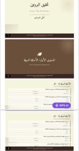 هتقفل الأحياء.. أهم 50 سؤالًا في تخليق البروتين لن يخرج عنها الامتحان 2 أهم 50 سؤالًا في تخليق البروتين