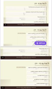 هتقفل الأحياء.. أهم 50 سؤالًا في تخليق البروتين لن يخرج عنها الامتحان 3 IMG 8018 أهم 50 سؤالًا في تخليق البروتين هتقفل الأحياء.. أهم 50 سؤالًا في تخليق البروتين لن يخرج عنها الامتحان موقع في الجامعة