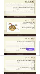 هتقفل الأحياء.. أهم 50 سؤالًا في تخليق البروتين لن يخرج عنها الامتحان 6 IMG 8021 أهم 50 سؤالًا في تخليق البروتين هتقفل الأحياء.. أهم 50 سؤالًا في تخليق البروتين لن يخرج عنها الامتحان موقع في الجامعة