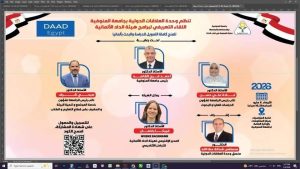 فرصة للطلاب والباحثين.. جامعة المنوفية تفتح باب التعريف بمنح ألمانيا 2 التعريف بمنح ألمانيا