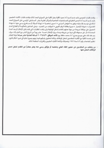 IMG 8146 جامعة المنصورة تعلن حاجتها لوظائف جامعة المنصورة تعلن حاجتها لوظائف جديدة شاغرة.. رابط وشروط التقديم موقع في الجامعة