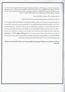 جامعة المنصورة تعلن حاجتها لوظائف جديدة شاغرة.. رابط وشروط التقديم 6 IMG 8148 جامعة المنصورة تعلن حاجتها لوظائف جامعة المنصورة تعلن حاجتها لوظائف جديدة شاغرة.. رابط وشروط التقديم موقع في الجامعة