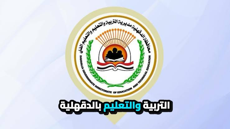 IMG 8234 «الشيوخ» يناقش آليات مواجهة الغش تعليم الدقهلية تحسم الجدل حول فيديو تمزيق الكتب الدراسية.. التفاصيل كاملة موقع في الجامعة