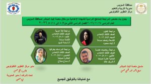 جدول مراجعات الشهادة الإعدادية 2025 / 2026 بالسويس 3 IMG 8320 مراجعات الشهادة الإعدادية 2025 / 2026 جدول مراجعات الشهادة الإعدادية 2025 / 2026 بالسويس موقع في الجامعة