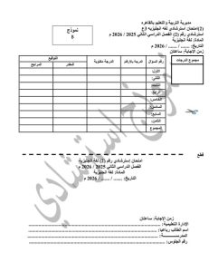 النموذج الاسترشادي الثاني للغة الإنجليزية