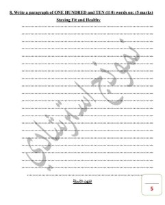 IMG 8442 النموذج الاسترشادي الثاني للغة حمل الآن.. النموذج الاسترشادي الثاني للغة الإنجليزية لطلاب الإعدادية بالقاهرة موقع في الجامعة