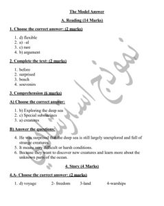 IMG 8445 النموذج الاسترشادي الثاني للغة حمل الآن.. النموذج الاسترشادي الثاني للغة الإنجليزية لطلاب الإعدادية بالقاهرة موقع في الجامعة