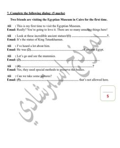 IMG 8447 النموذج الاسترشادي الثاني للغة حمل الآن.. النموذج الاسترشادي الثاني للغة الإنجليزية لطلاب الإعدادية بالقاهرة موقع في الجامعة