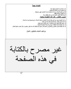 IMG 8448 النموذج الاسترشادي الثاني للغة حمل الآن.. النموذج الاسترشادي الثاني للغة الإنجليزية لطلاب الإعدادية بالقاهرة موقع في الجامعة