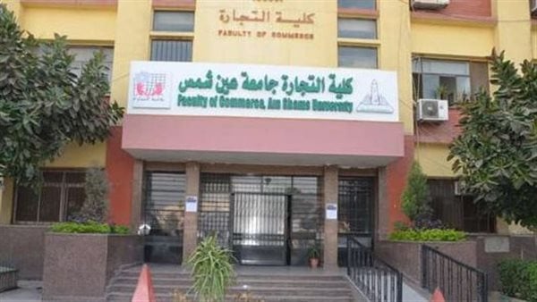IMG 8459 تأجيل امتحانات كلية التجارة عين شمس عاجل| تأجيل امتحانات كلية التجارة عين شمس بسبب انقطاع التيار الكهربائي اليوم.. تفاصيل موقع في الجامعة