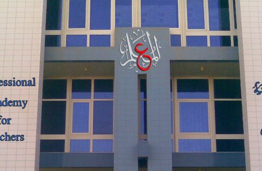 IMG 8581 1 مد فترة التقديم لشهادة الصلاحية فرصة جديدة للمعلمين.. مد فترة التقديم لشهادة الصلاحية حتى هذا الموعد موقع في الجامعة