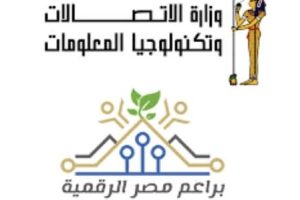فتح باب التسجيل في مبادرتي براعم وأشبال مصر الرقمية لطلاب المدارس.. اعرف التفاصيل 4 IMG 8585 مبادرتي براعم وأشبال مصر الرقمية فتح باب التسجيل في مبادرتي براعم وأشبال مصر الرقمية لطلاب المدارس.. اعرف التفاصيل موقع في الجامعة