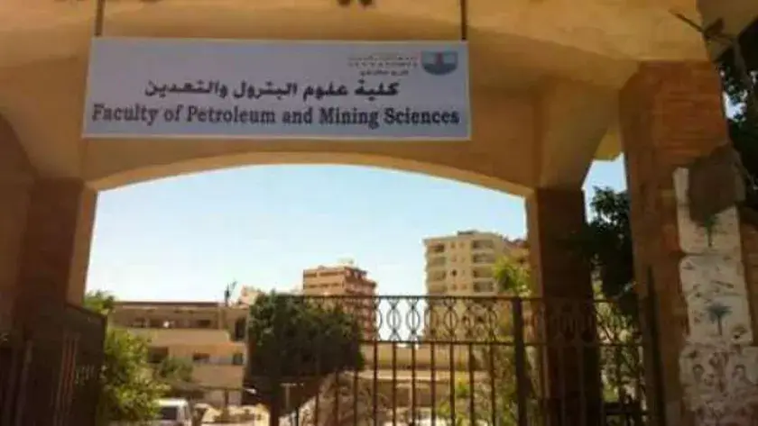 كلية علوم بترول وتعدين 