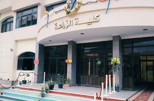 كلية الزراعة 