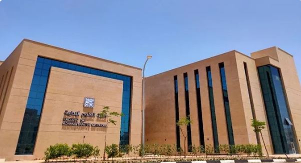 كلية العلوم الإدارية 