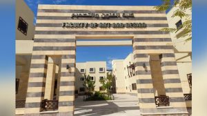 كلية الفنون والتصميم فرع شرم الشيخ