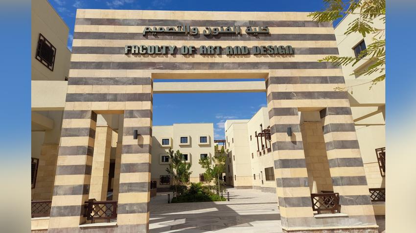 كلية الفنون والتصميم فرع شرم الشيخ