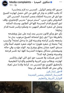 واقعة مثيرة بمدرسة في مصر الجديدة.. مدرس يقص شعر طالب أمام زملائه بالطابور 4 IMG 9663 مدرس يقص شعر طالب أمام زملائه واقعة مثيرة بمدرسة في مصر الجديدة.. مدرس يقص شعر طالب أمام زملائه بالطابور موقع في الجامعة