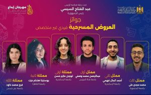 «ضيق تنفس».. جامعة الإسكندرية تحصد المركز الأول في مهرجان إبداع 14 3 IMG 9669 جامعة الإسكندرية تحصد المركز الأول «ضيق تنفس».. جامعة الإسكندرية تحصد المركز الأول في مهرجان إبداع 14 موقع في الجامعة