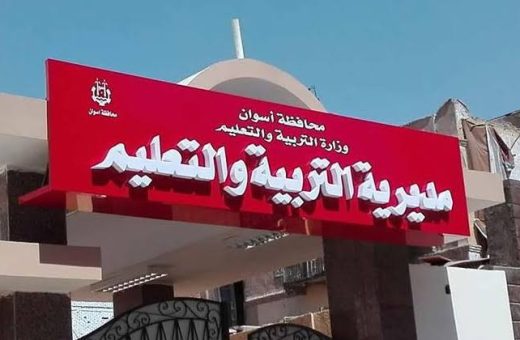 IMG 9730 امتحانات الثانوية العامة 2026 تعليم أسوان تكشف حقيقة عدم تواجد مقاعد للملاحظين داخل لجان امتحانات نهاية العام 2026 موقع في الجامعة