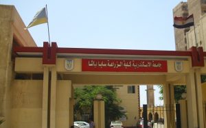 كلية الزراعة - سابا باشا 