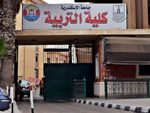 كلية التربية 