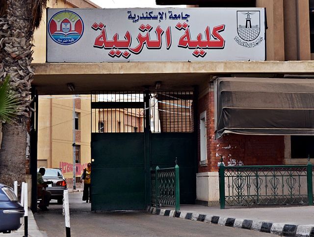 كلية التربية 