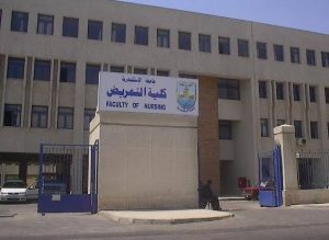 كلية التمريض 