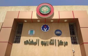 مركز التدريب المهني 