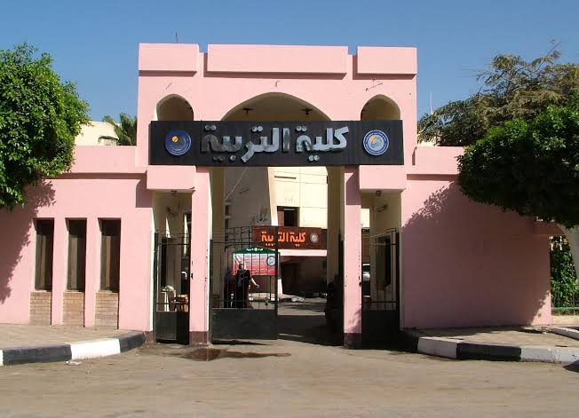 كلية التربية 