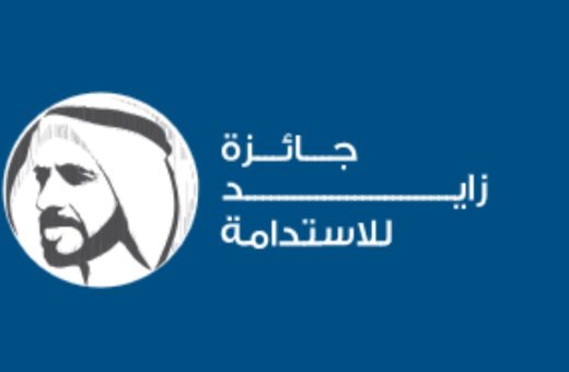 IMG 9861 امتحانات الدبلومات الفنية 2026 مليون دولار للفائزين.. التعليم تفتح باب المشاركة في جائزة زايد للاستدامة| اعرف الشروط موقع في الجامعة