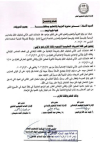 مواعيد امتحانات الدور الثاني لصفوف النقل 2026 بجميع المراحل 2 IMG 9862 امتحانات الدور الثاني لصفوف النقل 2026 مواعيد امتحانات الدور الثاني لصفوف النقل 2026 بجميع المراحل موقع في الجامعة
