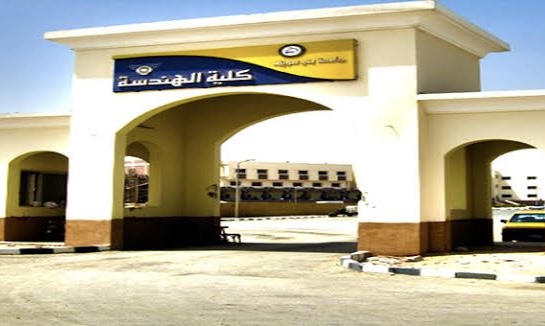 كلية الهندسة 